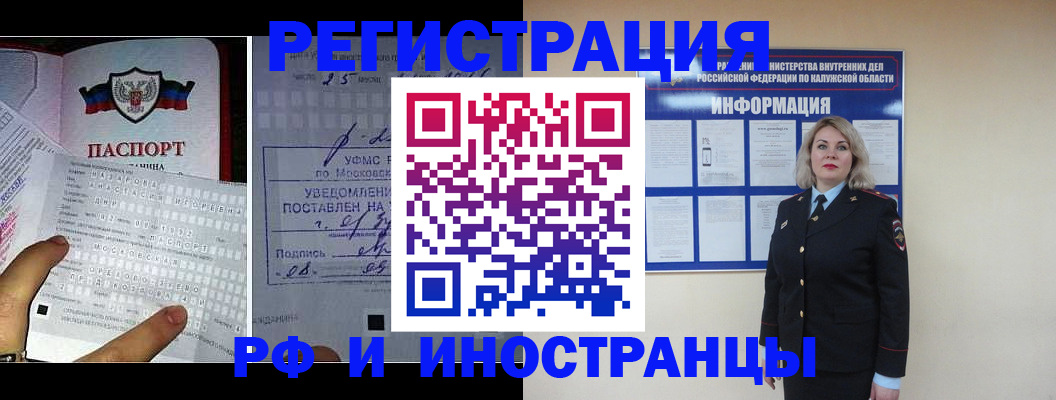 временная регистрация в Саянске