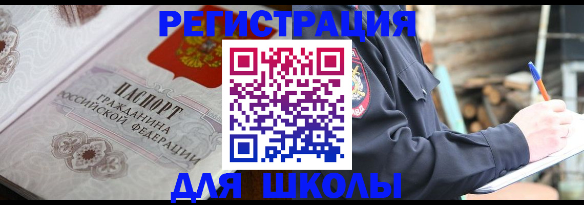 найти адрес прописки в Саянске